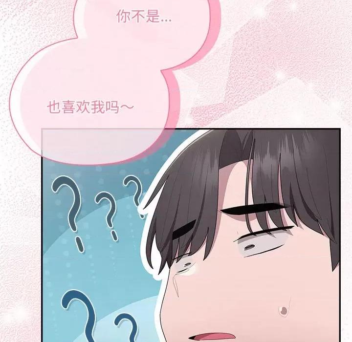大企业里的小秘密 大企业里的小秘密-大企业里的小秘密 第19话 第41页