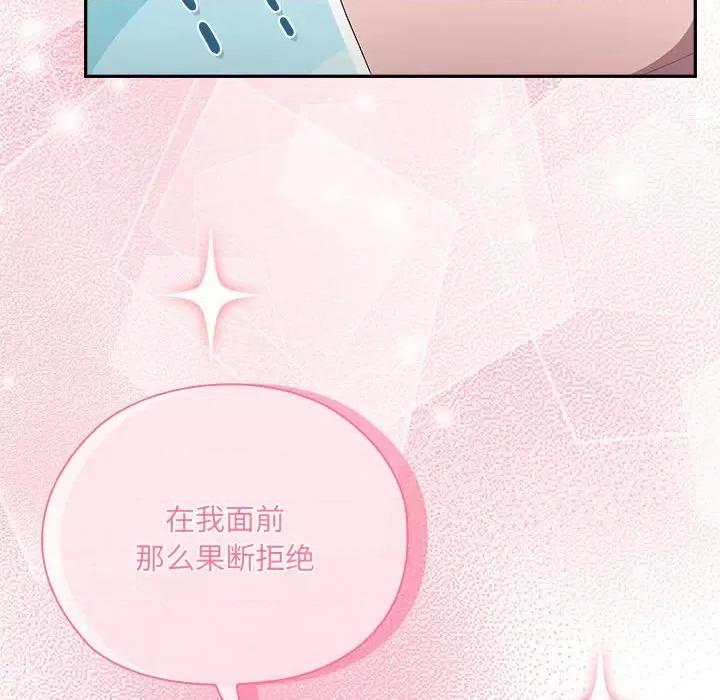 大企业里的小秘密 大企业里的小秘密-大企业里的小秘密 第19话 第42页