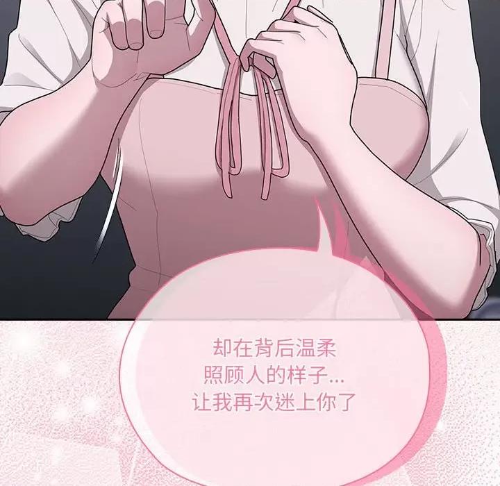 大企业里的小秘密 大企业里的小秘密-大企业里的小秘密 第19话 第44页