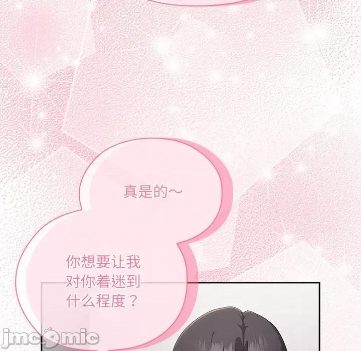 大企业里的小秘密 大企业里的小秘密-大企业里的小秘密 第19话 第45页