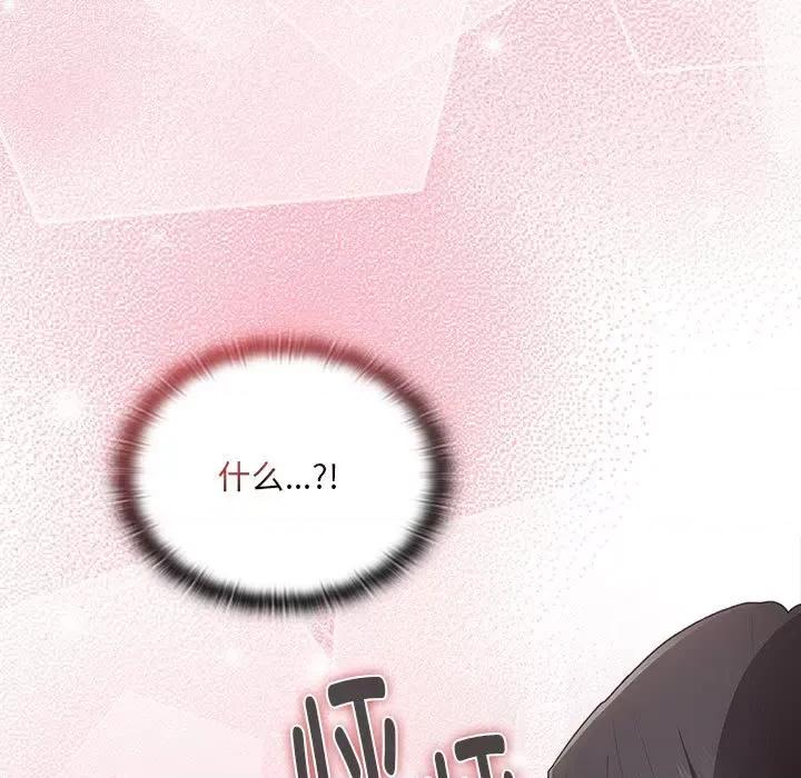 大企业里的小秘密 大企业里的小秘密-大企业里的小秘密 第19话 第47页