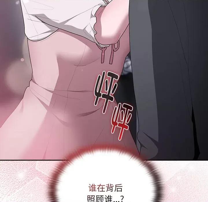 大企业里的小秘密 大企业里的小秘密-大企业里的小秘密 第19话 第49页