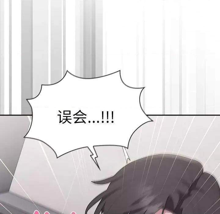 大企业里的小秘密 大企业里的小秘密-大企业里的小秘密 第19话 第53页