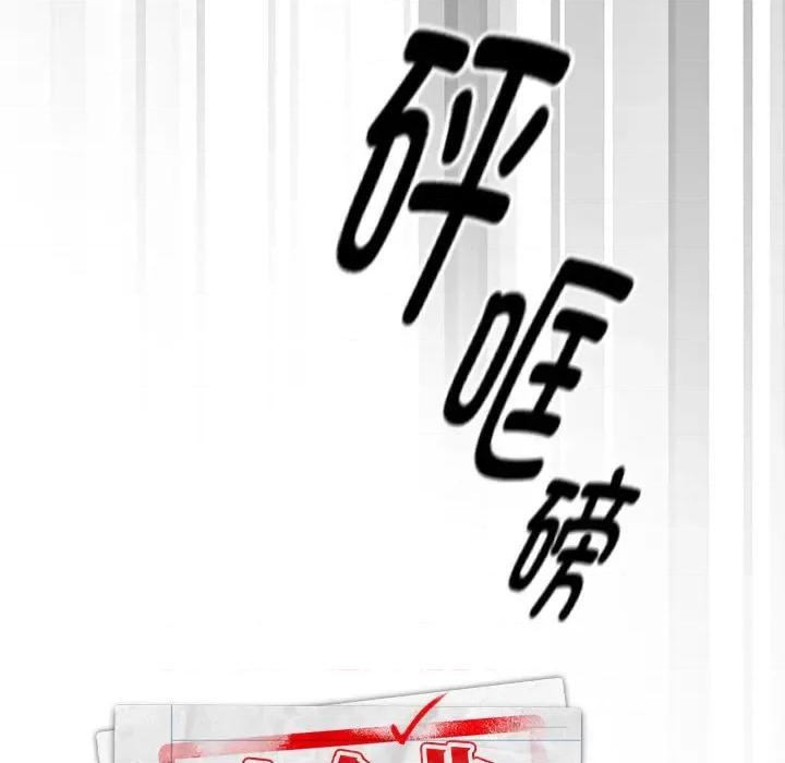 大企业里的小秘密 大企业里的小秘密-大企业里的小秘密 第19话 第56页