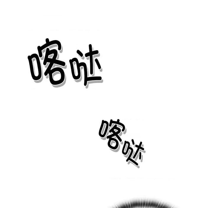 大企业里的小秘密 大企业里的小秘密-大企业里的小秘密 第19话 第62页