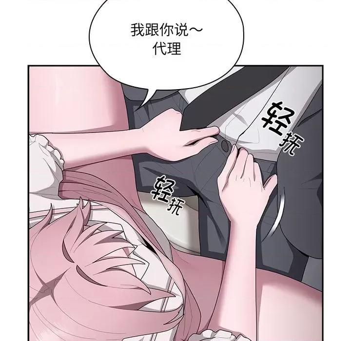 大企业里的小秘密 大企业里的小秘密-大企业里的小秘密 第19话 第67页