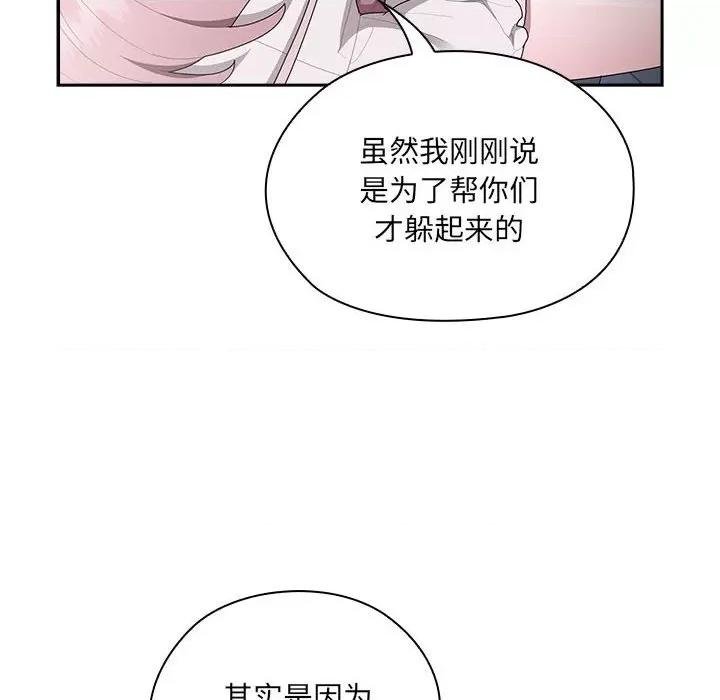 大企业里的小秘密 大企业里的小秘密-大企业里的小秘密 第19话 第68页