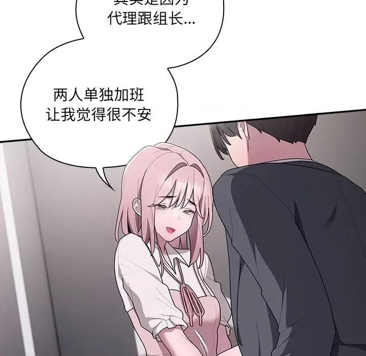 大企业里的小秘密 大企业里的小秘密-大企业里的小秘密 第19话 第69页