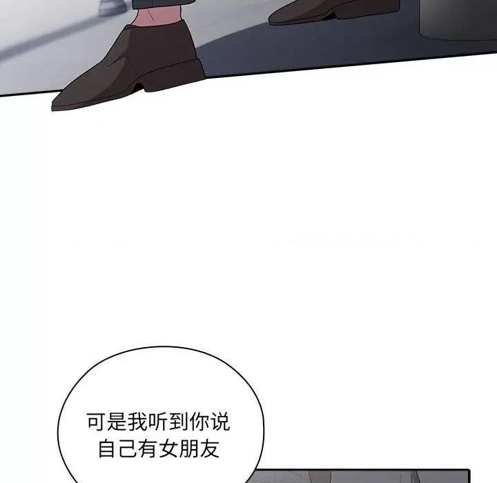 大企业里的小秘密 大企业里的小秘密-大企业里的小秘密 第19话 第71页