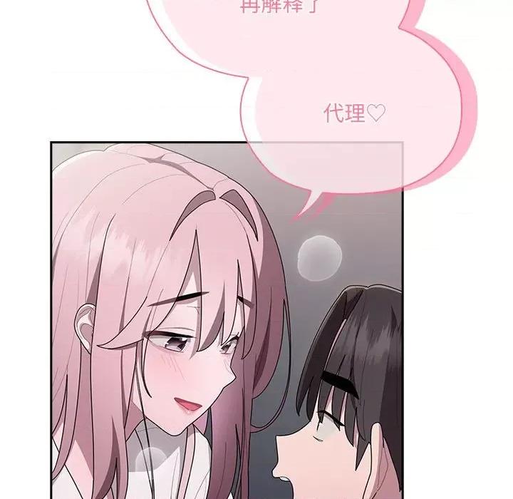 大企业里的小秘密 大企业里的小秘密-大企业里的小秘密 第19话 第79页