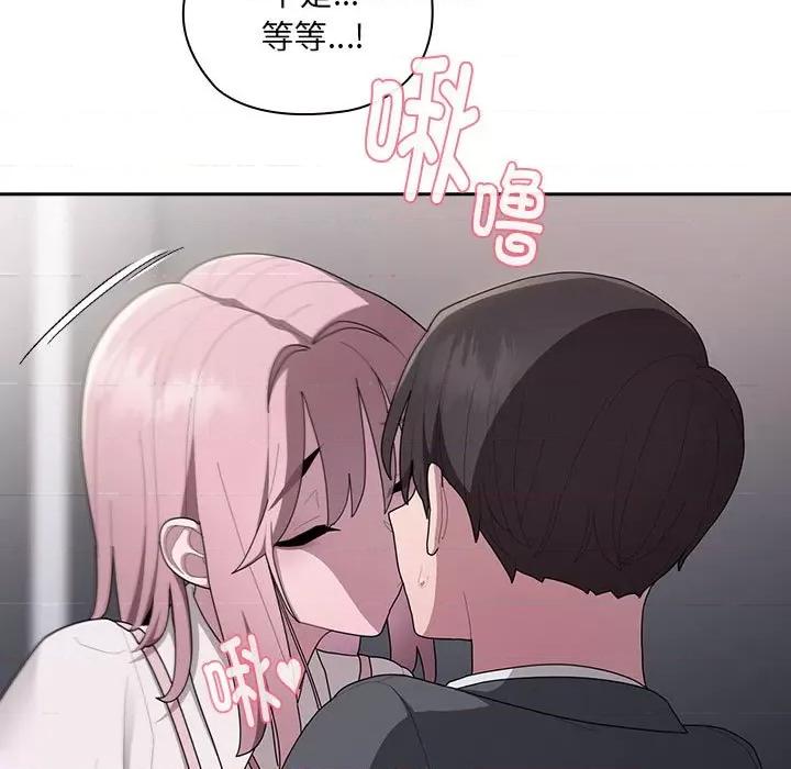 大企业里的小秘密 大企业里的小秘密-大企业里的小秘密 第19话 第81页