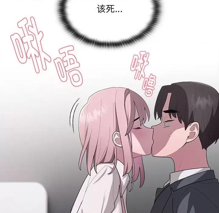 大企业里的小秘密 大企业里的小秘密-大企业里的小秘密 第19话 第86页