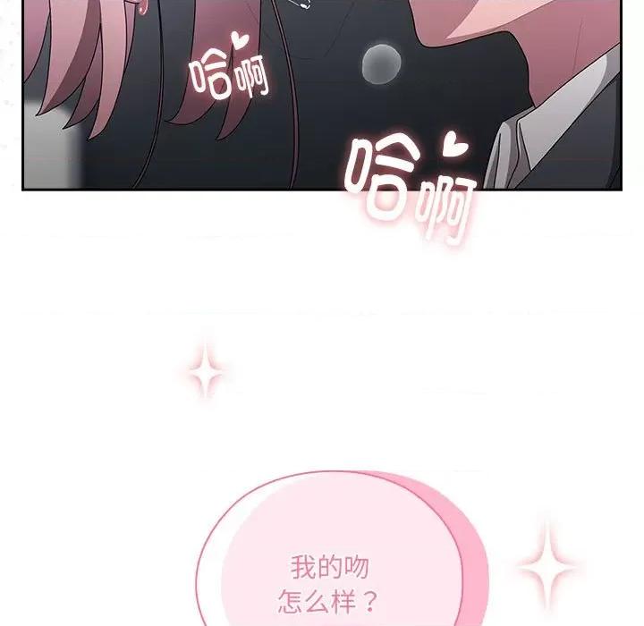 大企业里的小秘密 大企业里的小秘密-大企业里的小秘密 第19话 第91页
