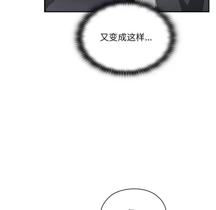 大企业里的小秘密 大企业里的小秘密-大企业里的小秘密 第19话 第96页