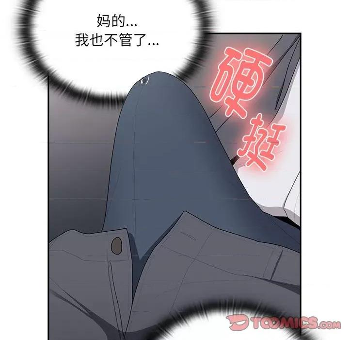大企业里的小秘密 大企业里的小秘密-大企业里的小秘密 第19话 第99页