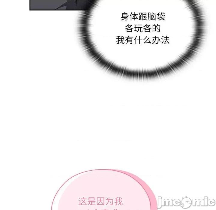 大企业里的小秘密 大企业里的小秘密-大企业里的小秘密 第19话 第100页
