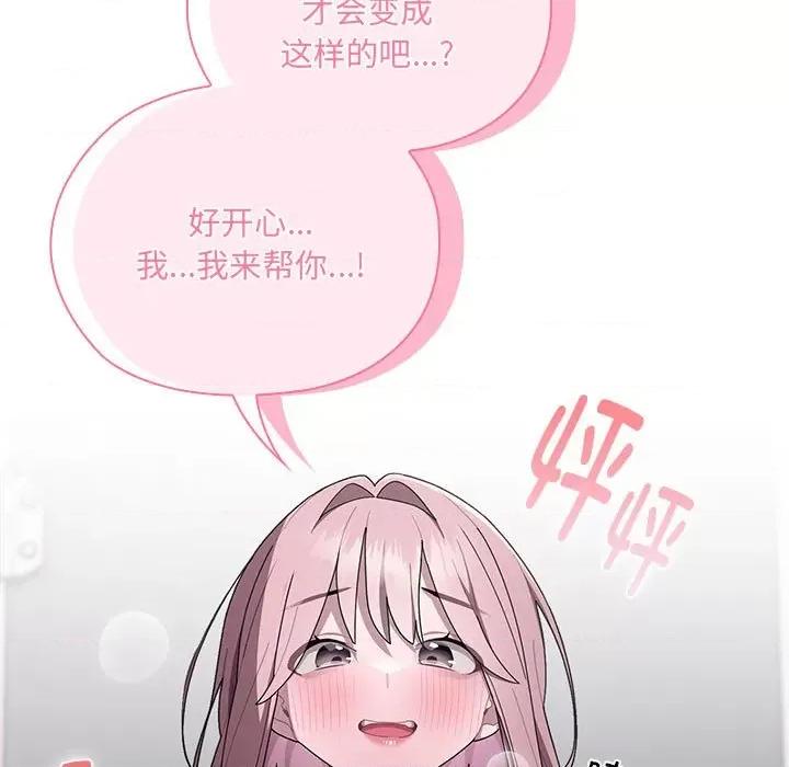 大企业里的小秘密 大企业里的小秘密-大企业里的小秘密 第19话 第101页