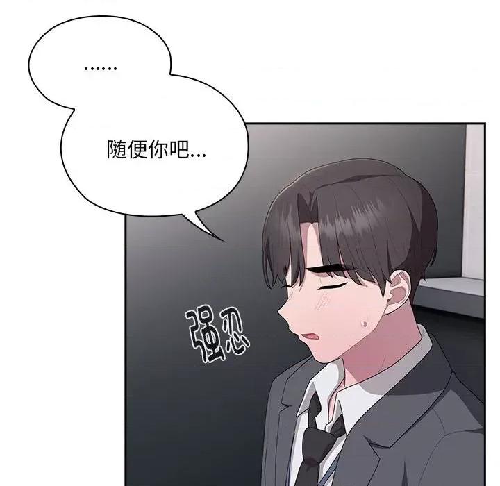 大企业里的小秘密 大企业里的小秘密-大企业里的小秘密 第19话 第104页