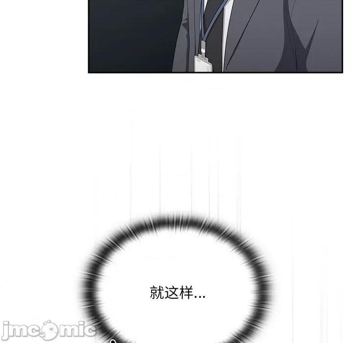 大企业里的小秘密 大企业里的小秘密-大企业里的小秘密 第19话 第105页