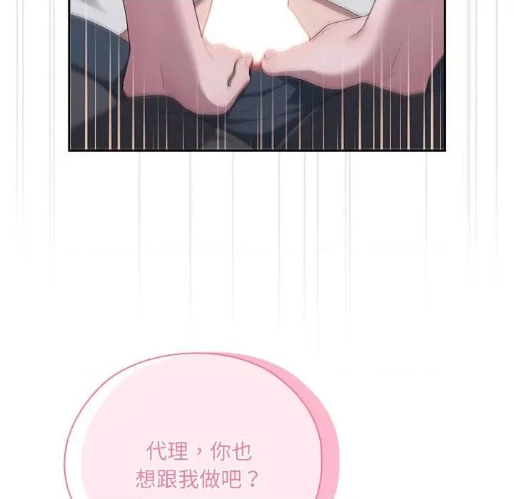 大企业里的小秘密 大企业里的小秘密-大企业里的小秘密 第19话 第107页