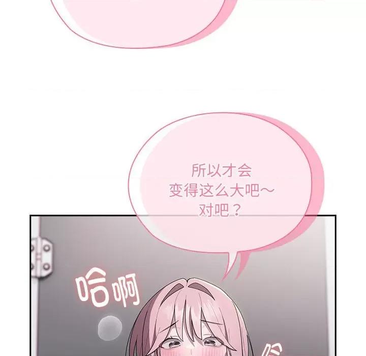 大企业里的小秘密 大企业里的小秘密-大企业里的小秘密 第19话 第108页