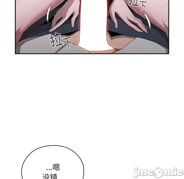 大企业里的小秘密 大企业里的小秘密-大企业里的小秘密 第19话 第110页