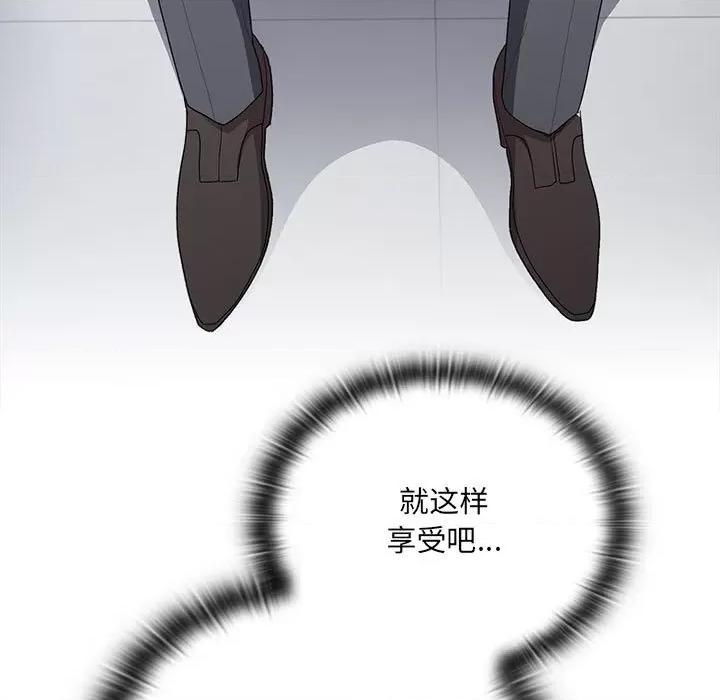 大企业里的小秘密 大企业里的小秘密-大企业里的小秘密 第19话 第113页