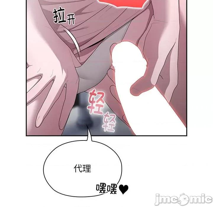 大企业里的小秘密 大企业里的小秘密-大企业里的小秘密 第19话 第115页