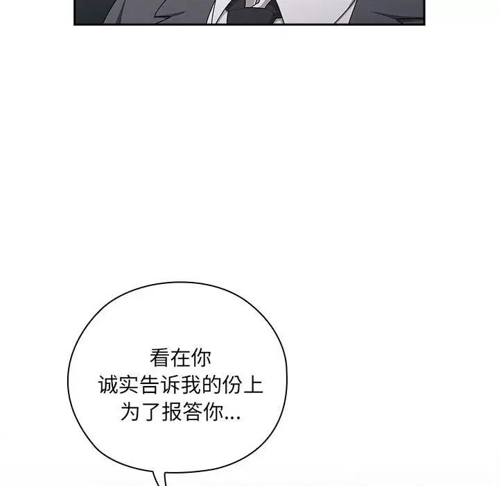 大企业里的小秘密 大企业里的小秘密-大企业里的小秘密 第19话 第117页