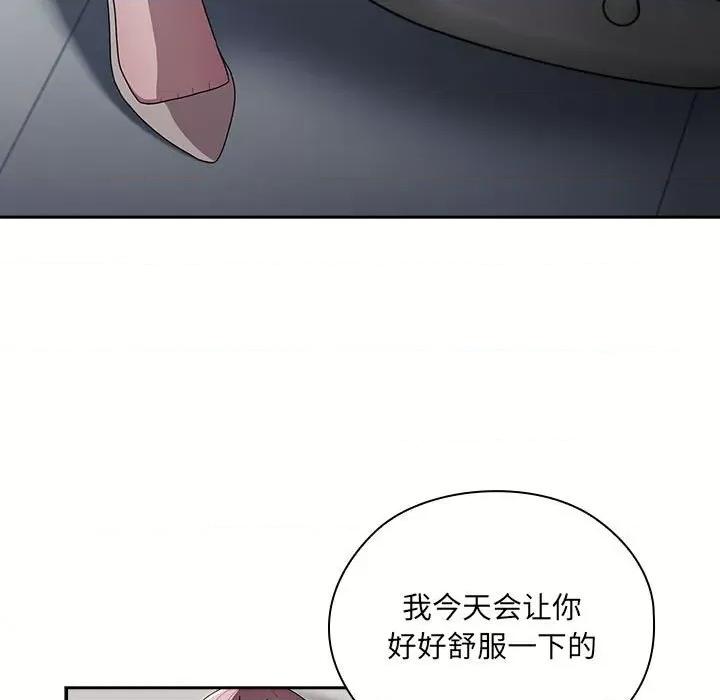 大企业里的小秘密 大企业里的小秘密-大企业里的小秘密 第19话 第121页