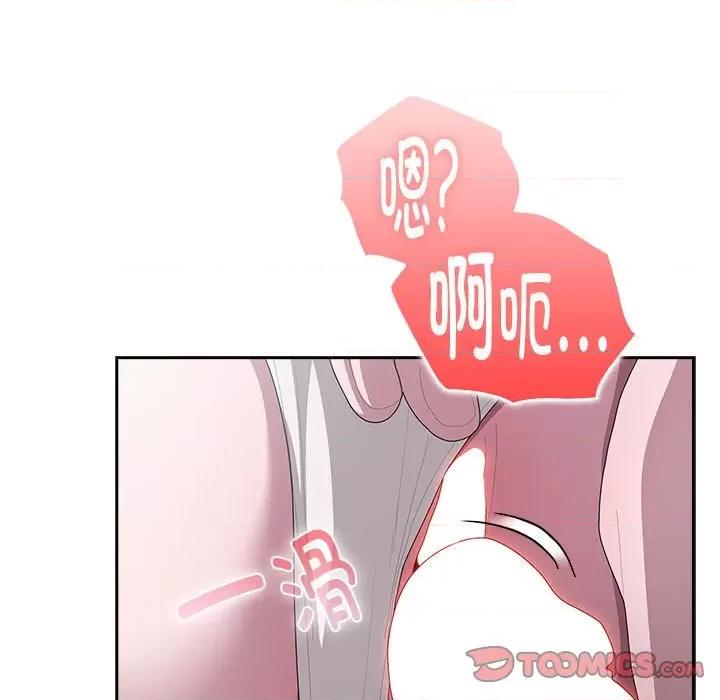 大企业里的小秘密 大企业里的小秘密-大企业里的小秘密 第19话 第123页