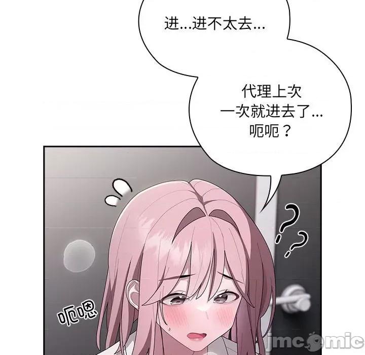 大企业里的小秘密 大企业里的小秘密-大企业里的小秘密 第19话 第125页