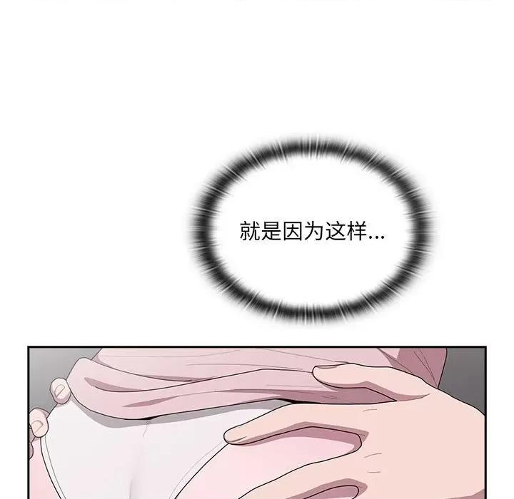 大企业里的小秘密 大企业里的小秘密-大企业里的小秘密 第19话 第129页