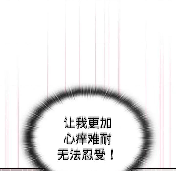 大企业里的小秘密 大企业里的小秘密-大企业里的小秘密 第19话 第131页