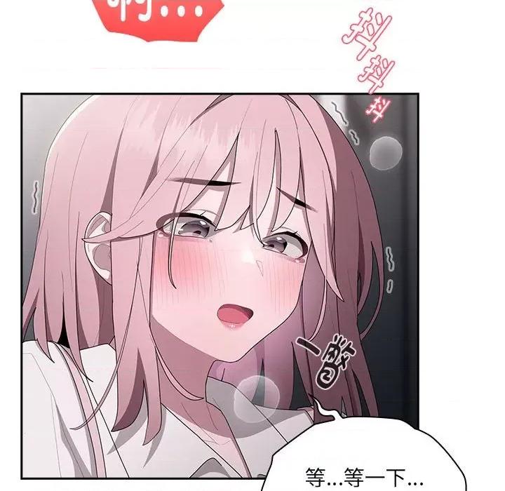 大企业里的小秘密 大企业里的小秘密-大企业里的小秘密 第19话 第136页