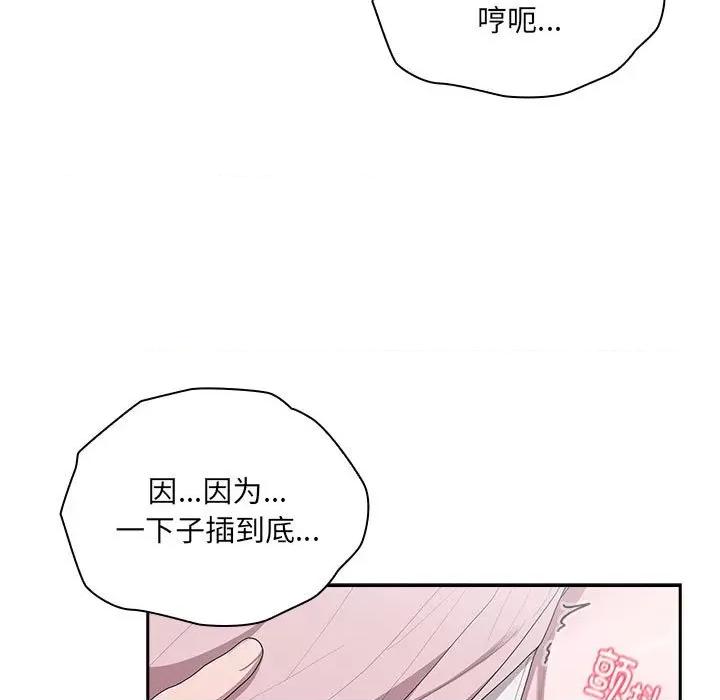 大企业里的小秘密 大企业里的小秘密-大企业里的小秘密 第19话 第137页