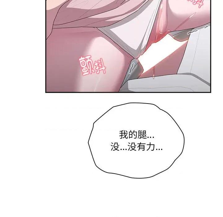 大企业里的小秘密 大企业里的小秘密-大企业里的小秘密 第19话 第138页