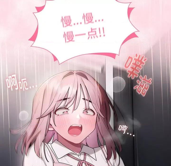 大企业里的小秘密 大企业里的小秘密-大企业里的小秘密 第19话 第142页