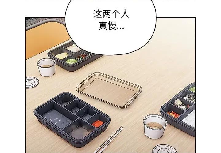 大企业里的小秘密 大企业里的小秘密-大企业里的小秘密 第20话 第4页