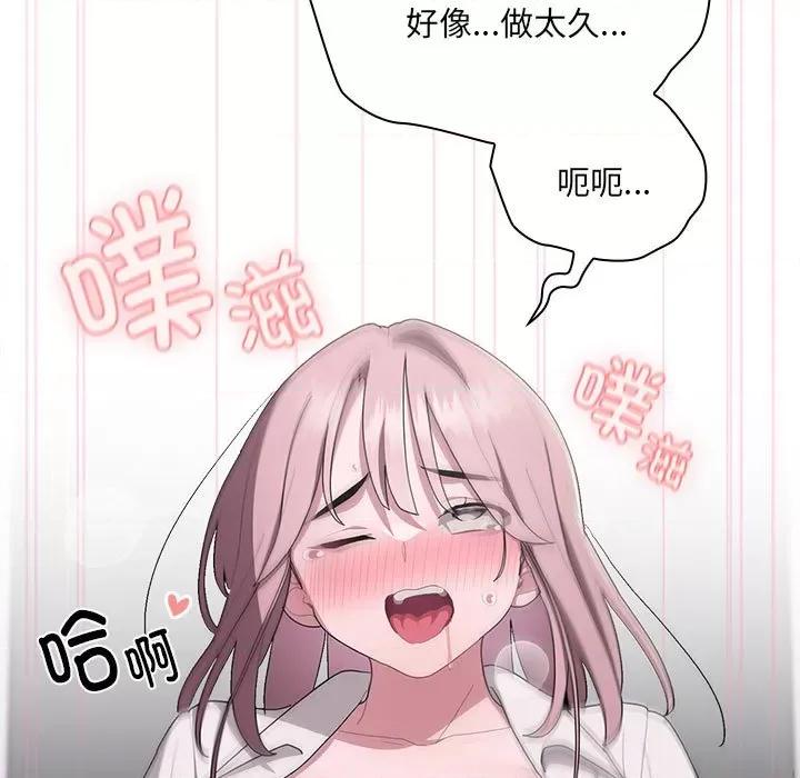 大企业里的小秘密 大企业里的小秘密-大企业里的小秘密 第20话 第33页