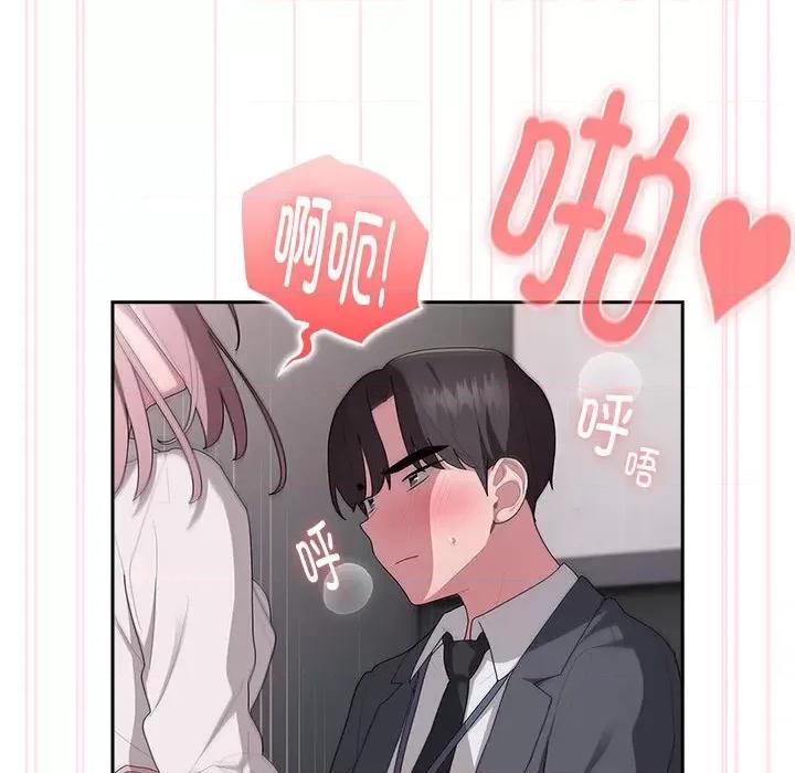 大企业里的小秘密 大企业里的小秘密-大企业里的小秘密 第20话 第36页