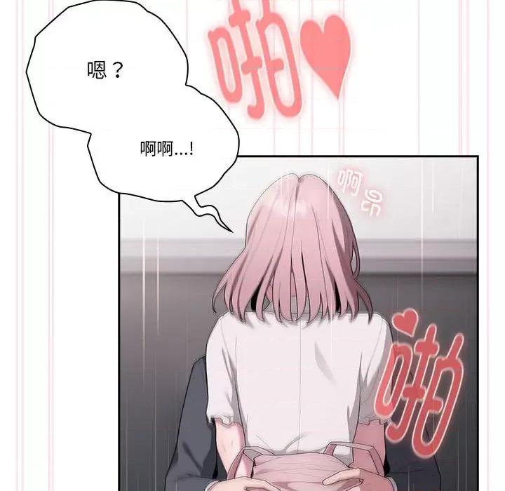 大企业里的小秘密 大企业里的小秘密-大企业里的小秘密 第20话 第41页