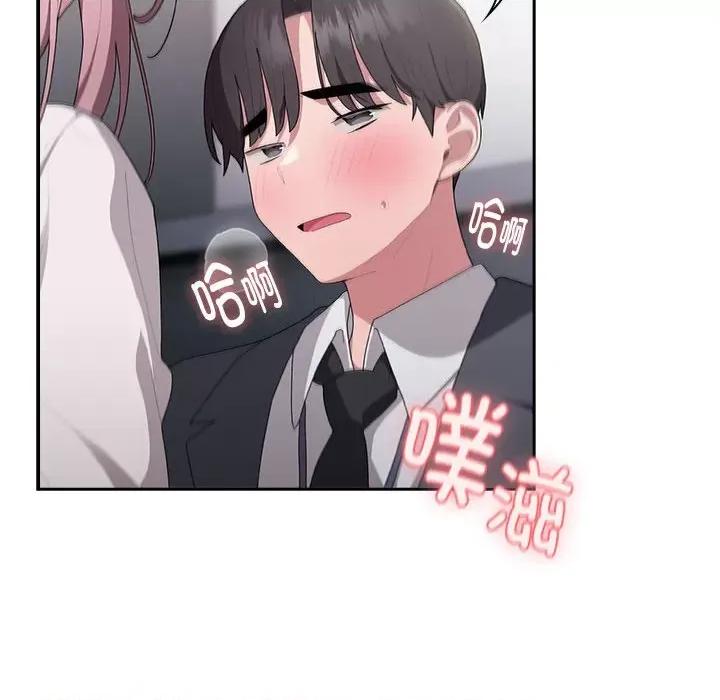 大企业里的小秘密 大企业里的小秘密-大企业里的小秘密 第20话 第44页