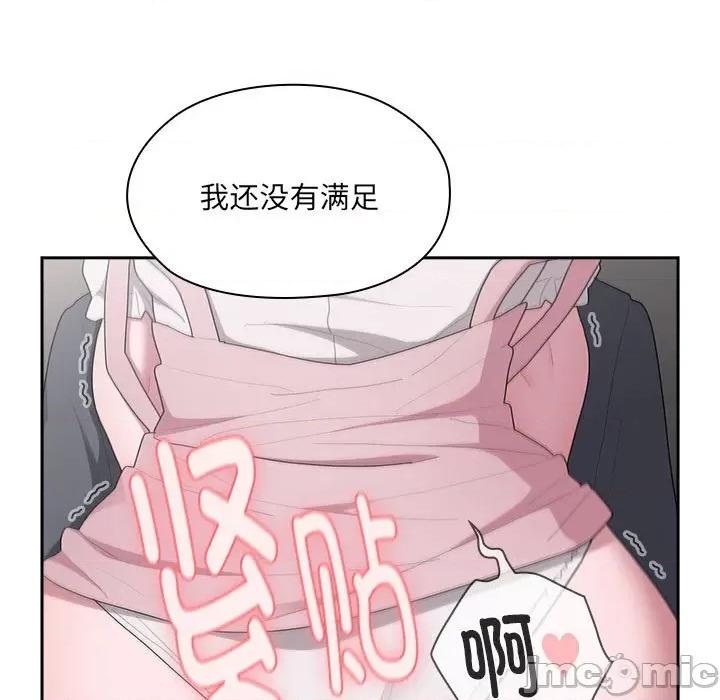 大企业里的小秘密 大企业里的小秘密-大企业里的小秘密 第20话 第45页