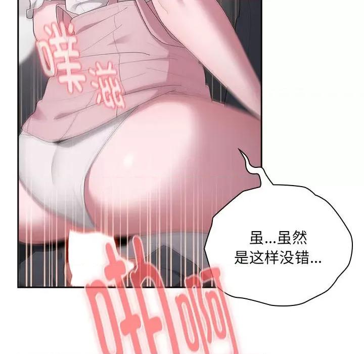 大企业里的小秘密 大企业里的小秘密-大企业里的小秘密 第20话 第48页