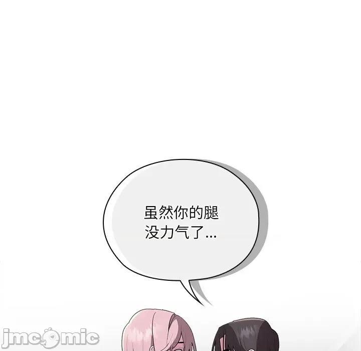 大企业里的小秘密 大企业里的小秘密-大企业里的小秘密 第20话 第55页