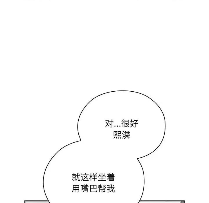 大企业里的小秘密 大企业里的小秘密-大企业里的小秘密 第20话 第63页