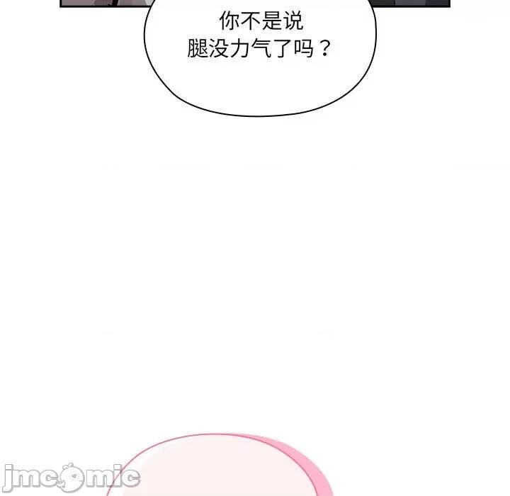 大企业里的小秘密 大企业里的小秘密-大企业里的小秘密 第20话 第65页