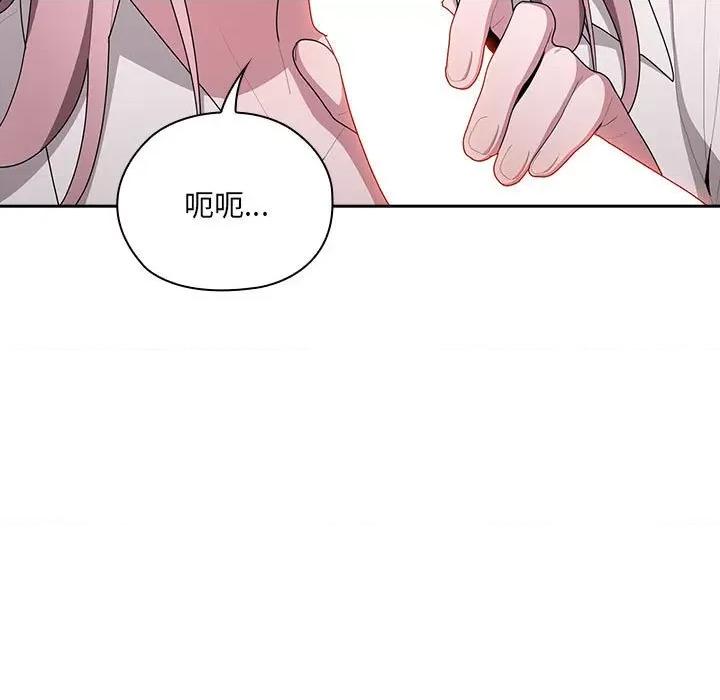 大企业里的小秘密 大企业里的小秘密-大企业里的小秘密 第20话 第73页