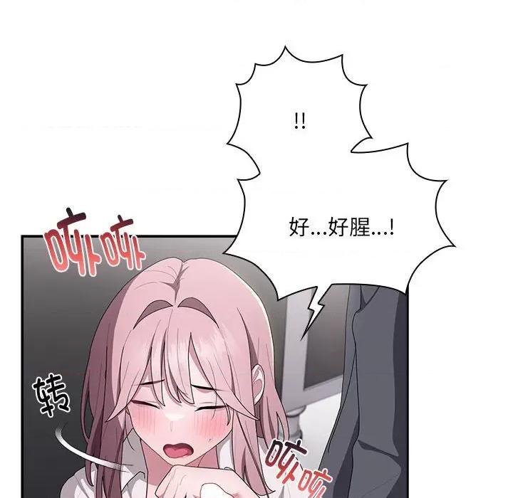 大企业里的小秘密 大企业里的小秘密-大企业里的小秘密 第20话 第74页